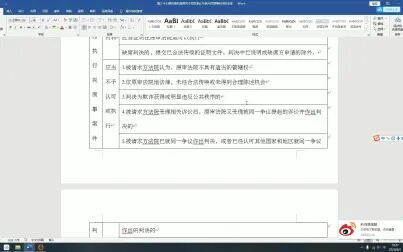 [图]三国法带背第三十七期 内地和香港相互认可和执行民商事判决的安排