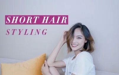 [图]我的短发造型 | Short Hair Styling | 杨杨左左