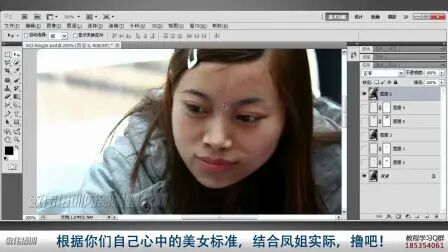 [图]Photoshop敬伟老师课程 - 凤姐变美女1