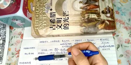 [图]读书笔记 | 古希腊洪水神话 | 来源 :《古希腊文明的光芒》作者赵林