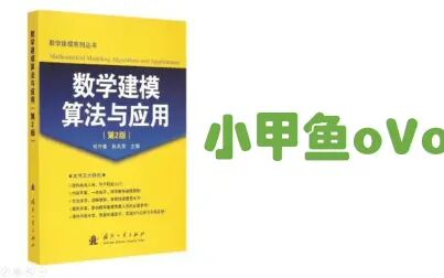 [图]【数学建模算法与应用】偏最小二乘回归分析