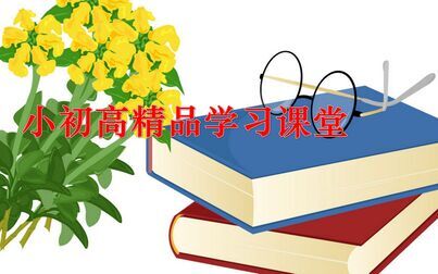 [图]小学语文——古诗欣赏