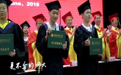 [图]湖北师范大学2019年毕业歌《青春再出发》