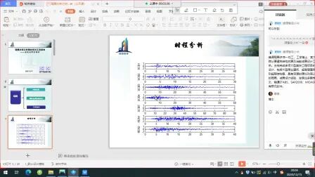 [图]隔震课程讲解: 隔震分析之时程分析与工况组合