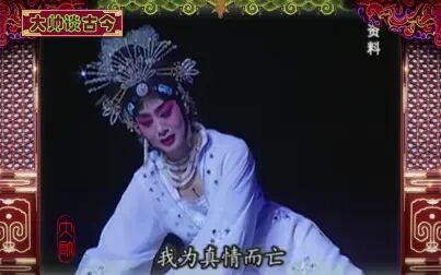 [图]京剧《大唐贵妃》选段,李胜素饰杨玉环,梨花颂