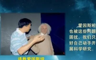 [图]充满宇宙的黑洞与引力波.广义相对论之美 张双南