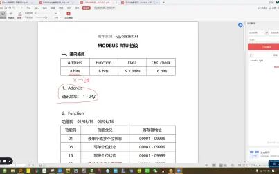 [图]STM32单片机实战RS-485(modbus)协议讲解