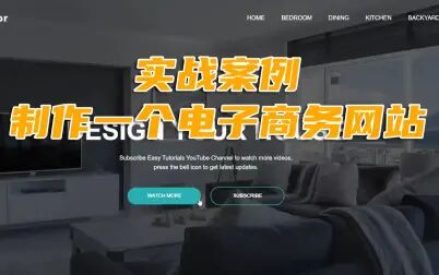 [图]十分钟用HTML和CSS做一个电子商务网站