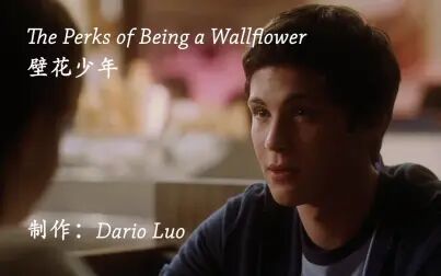 [图]【英语配音】壁花少年 The Perks of Being a Wallflower