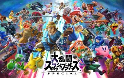 [图]任天堂明星大乱斗 特别版 原声欣赏 Super Smash Bros. Ultimate OST