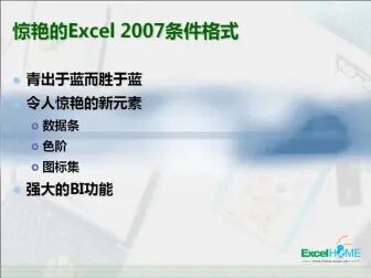 [图]excel从入门到精通