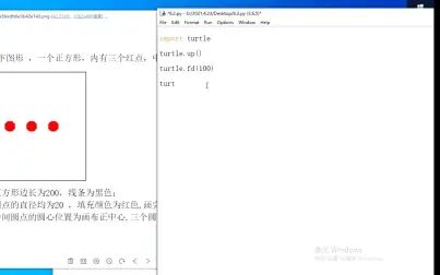 [图]【海龟画图】Python等级考试一级画图题