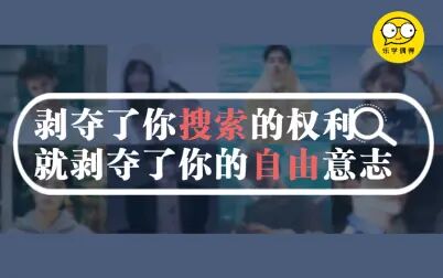 [图]【乐学偶得 | 商业观察第一期】搜索与信息流