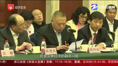 [图]代表关注民营企业发展促进条例 提出质量强省