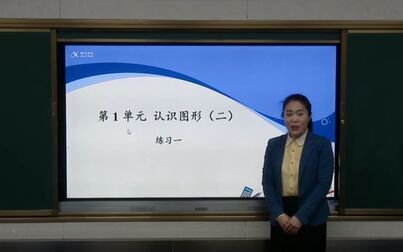 [图]人教版小学数学一年级下册认识图形练习