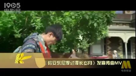 [图]《陪安东尼度过漫长岁月》发宣传曲MV 王菲献唱