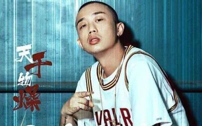 [图]Gai 爷 mv rap 嘻哈 豁的凶 江湖流 天干物燥 凡人歌 没时间后悔