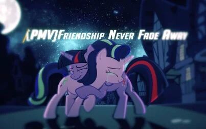 [图]【自制PMV】友谊不朽【Friendship Never Fade Away】