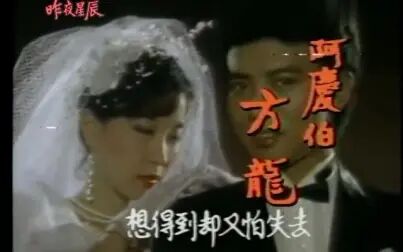 [图]昨夜星辰【电视剧《昨夜星辰》主题曲】 || 影视金曲