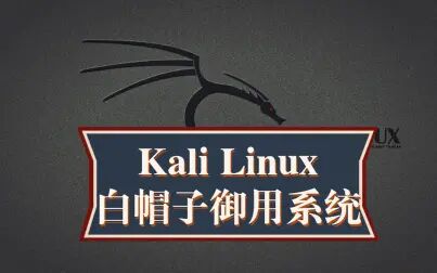 [图]白帽子黑客演示:如何7步下载安装和激活VMware虚拟机?