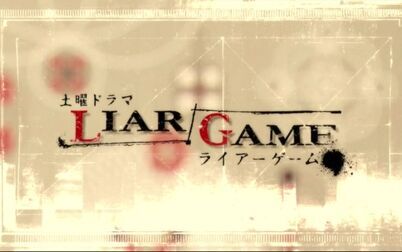 [图]【小直说剧】《liar game》又名诈欺游戏、欺诈游戏第1季第01集