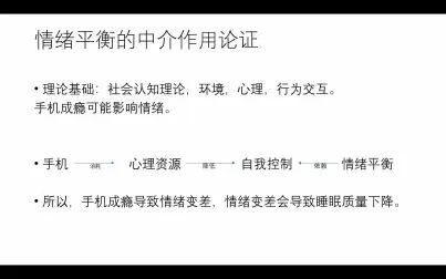 [图]调节效应与中介作用实例讲解