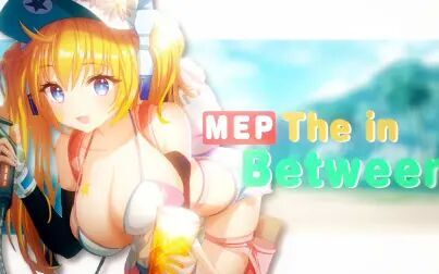 [图]【MEP】The In Between