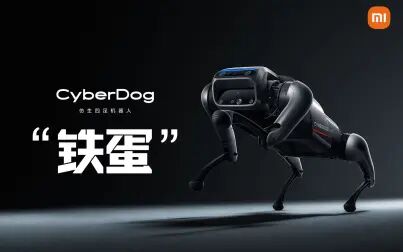 [图]小米第一代仿生四足机器人CyberDog“铁蛋”发布