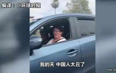 [图]白人女子朝韩裔男子大喊“丑陋的中国人、滚回中国”