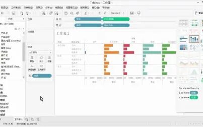 [图]Tableau | 入门 | 快速数据可视化