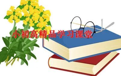 [图]学前教育——汉语文化启蒙大全