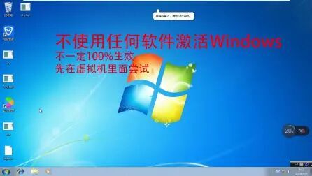 [图]【B站首发】不使用任何软件和密钥激活Windows