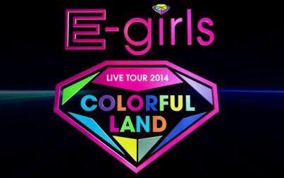 [图]【E-girls】LIVE TOUR 2014 COLORFUL LAND 中日字幕