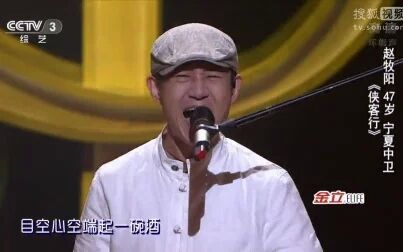 [图]赵牧阳《侠客行》 - 《中国好歌曲第二季-学员金曲》第一期