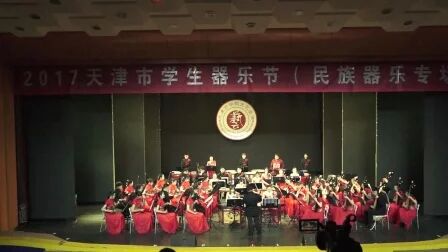 [图]民乐合奏《台湾追想曲》 2017天津理工大学民乐团 天津市文艺展演