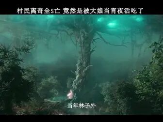 [图]兴安岭猎人传说-4.1号上映了