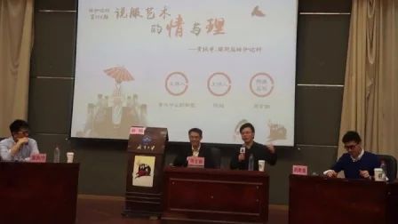 [图]珞珈论辩【黄执中 胡建彪 陈铭 周玄毅 武汉大学辩论讲座】