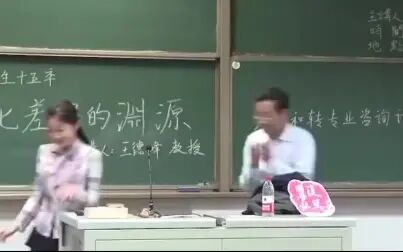 [图]复旦大学哲学教授王德峰讲座:当下中国人如何选择未来?