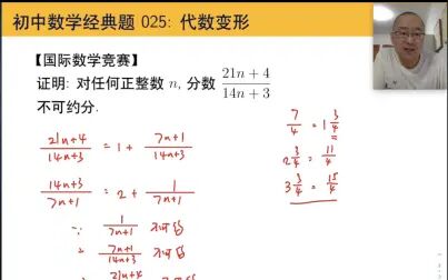 [图]国际数学竞赛【代数变形】