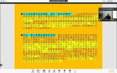 [图]20世纪法国哲学的发展路径