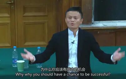 [图]马云在莫斯科大学的演讲