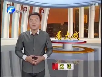 [图]豫剧《大脚皇后》高清