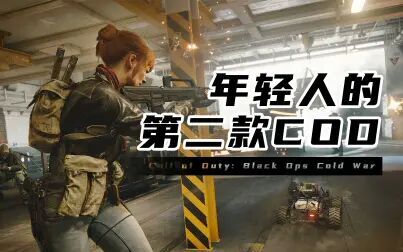 [图]【黑色行动冷战】COD17 Beta体验全方位评测分享