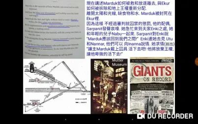 [图]The Lost Book of Enki. 11th Tablet 4 _ 4 失落的恩基之书