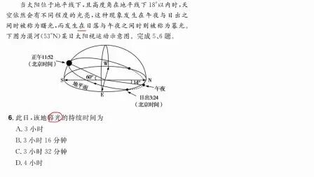 [图]【答疑】金考卷专题卷1-4易错题讲解