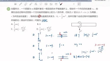 [图]初升高物理自招3