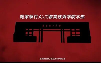 [图]1966年东华理工大学招生宣传片