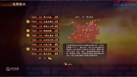 [图]《三国志13》陈寿-没错, 我是作者