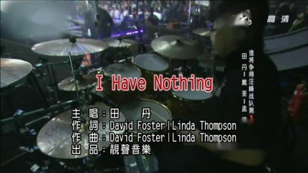 [图]田丹-I Have Nothing-英语