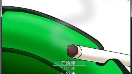 [图]【冰叔实况】朽木的犯罪系列《麻烦日记》